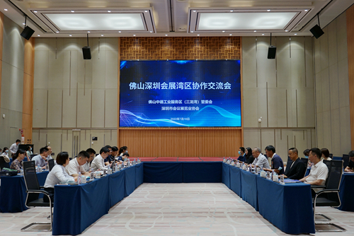 湾区会展协同发展 佛深携手共进，打造办公服务新格局