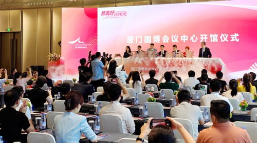 厦门国博会议中心投用 万人大厅落成，打造东南会展新高地