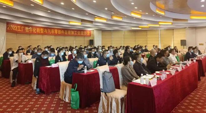 喜大普奔！聚焦数字转型，赋能高效生产——“工厂数字化与汽车零部件高效加工”璧山沙龙成功举办