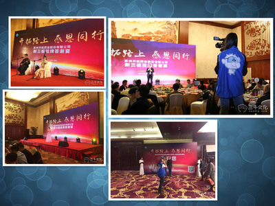 苏州三牛文化 一站式专业会务、奖励旅游与展览展示解决方案