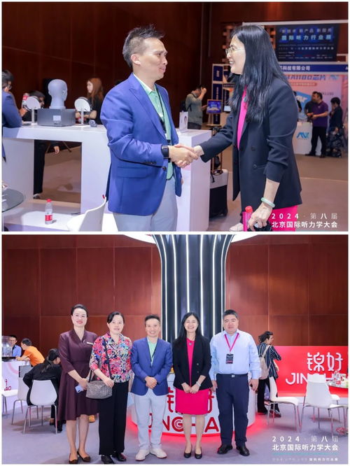 锦好医疗2024北京国际听力学大会 新技术、新产品、新服务引领行业未来