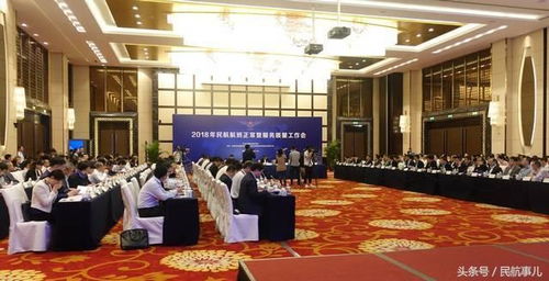 航科院民航服务质量大会展示创新科技成果 专业会议展览服务赋能行业升级